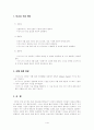 전자지불결제 기업 ＇이니시스＇ 분석 2페이지