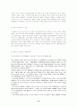 전자지불결제 기업 ＇이니시스＇ 분석 16페이지