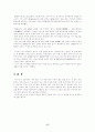 전자지불결제 기업 ＇이니시스＇ 분석 18페이지