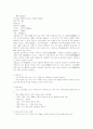여러가지 기체와 우리 생활 2페이지