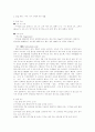 여러 가지 기체와 우리 생활 1페이지