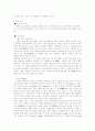 여러 가지 방법으로 이산화탄소 모으기 1페이지