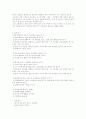여러 가지 방법으로 이산화탄소 모으기 3페이지