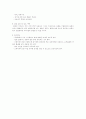 여러 가지 방법으로 이산화탄소 모으기 4페이지