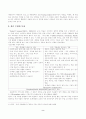 열린 수업과 비교하여 좋은 수업의 정의와 실현 방안 2페이지