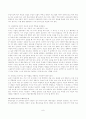 열린 수업과 비교하여 좋은 수업의 정의와 실현 방안 7페이지