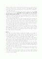 [선진기업]3M의 기술경영 사례 2페이지