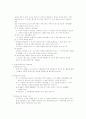 관광과 외식 2페이지