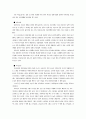 맞벌이 부부의 이해 2페이지
