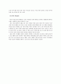 맞벌이 부부의 이해 3페이지