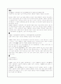 팔괘에 대하여 2페이지