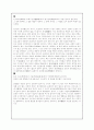 팔괘에 대하여 3페이지
