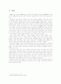 [중국 인터넷]중국 인터넷 산업(중국경제  인터넷산업 중국진출) 2페이지