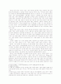 [중국 인터넷]중국 인터넷 산업(중국경제  인터넷산업 중국진출) 4페이지