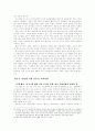 [중국 인터넷]중국 인터넷 산업(중국경제  인터넷산업 중국진출) 9페이지