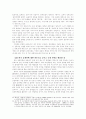 [중국 인터넷]중국 인터넷 산업(중국경제  인터넷산업 중국진출) 10페이지