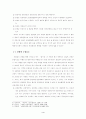 [졸업논문]중국 관광산업의 현황에 관한 연구(중국관광 관광산업 6페이지