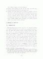 [졸업논문]중국 관광산업의 현황에 관한 연구(중국관광 관광산업 7페이지