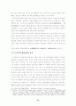 [졸업논문]중국 관광산업의 현황에 관한 연구(중국관광 관광산업 24페이지