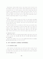 [졸업논문]중국 관광산업의 현황에 관한 연구(중국관광 관광산업 26페이지