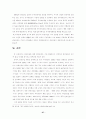 [졸업논문]중국 관광산업의 현황에 관한 연구(중국관광 관광산업 29페이지