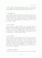 [국제경영] LG전자 중국진출 6페이지