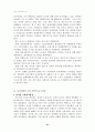 [국제경영] LG전자 중국진출 21페이지