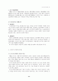 [국제경영] LG전자 중국진출 24페이지