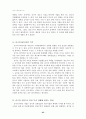 [국제경영] LG전자 중국진출 25페이지