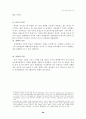 [국제경영] LG전자 중국진출 28페이지