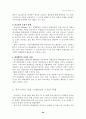 [국제경영] LG전자 중국진출 36페이지