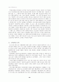 [국제경영] LG전자 중국진출 59페이지