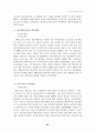 [국제경영] LG전자 중국진출 62페이지