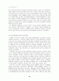 [국제경영] LG전자 중국진출 69페이지