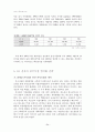 [국제경영] LG전자 중국진출 71페이지
