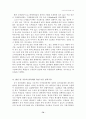 [국제경영] LG전자 중국진출 72페이지