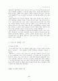 [국제경영] LG전자 중국진출 74페이지