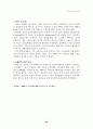 [국제경영] LG전자 중국진출 80페이지