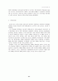 [국제경영] LG전자 중국진출 82페이지