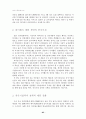[국제경영] LG전자 중국진출 85페이지