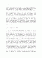 [국제경영] LG전자 중국진출 87페이지