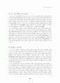 [국제경영] LG전자 중국진출 92페이지