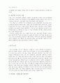 [국제경영] LG전자 중국진출 93페이지
