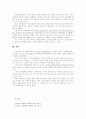 규제정책에 관해서... 2페이지