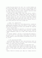 기업가형 정부 2페이지
