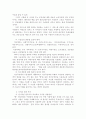 기업가형 정부 3페이지