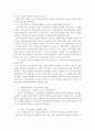 기업가형 정부 4페이지