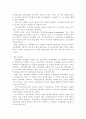 기업가형 정부 5페이지