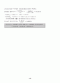 [기업분석]LG화학 기업분석(FCFF 배당할인모형 성장률) 13페이지