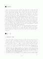 산업혁명과 기계문명 2페이지